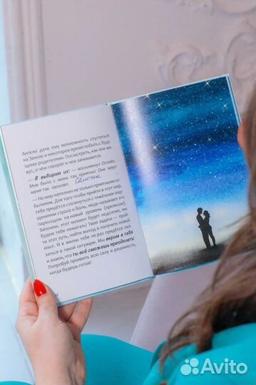 Терапевтическая книга