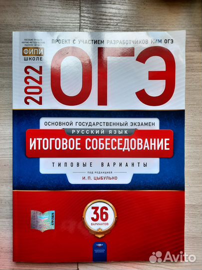 Учебники огэ,впр,устное собеседование