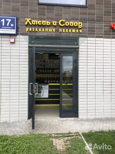 Продам готовый магазин разливного пива