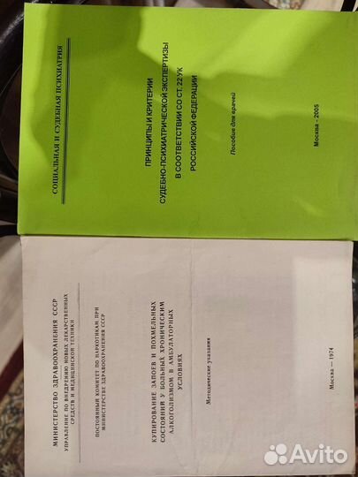 Методички по психиатрии