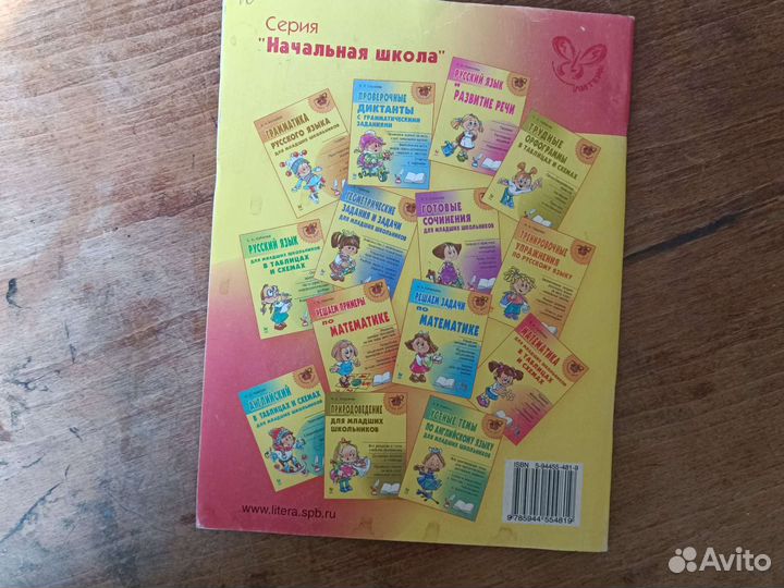 Изложения для младших школьников. Любовь Страхова