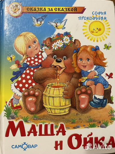 Книги для детей