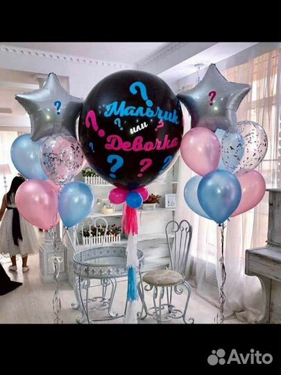 Гелиевые воздушные шары