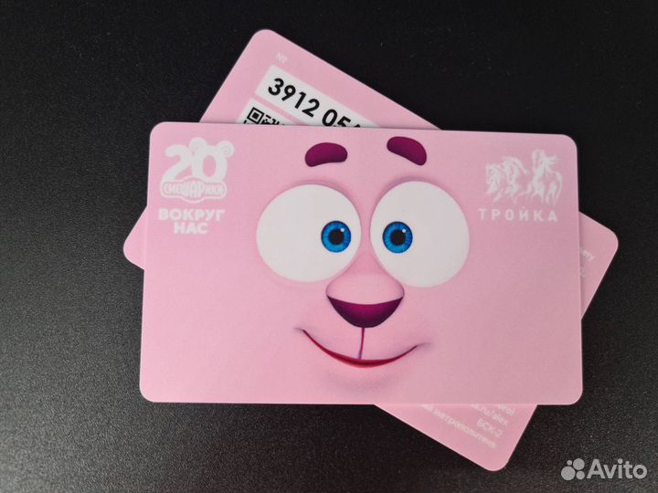 Коллекционная карта тройка Смешарик Бараш