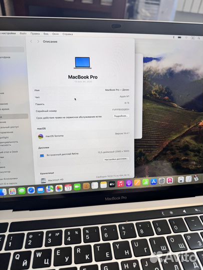 Macbook pro 13 2020 m1