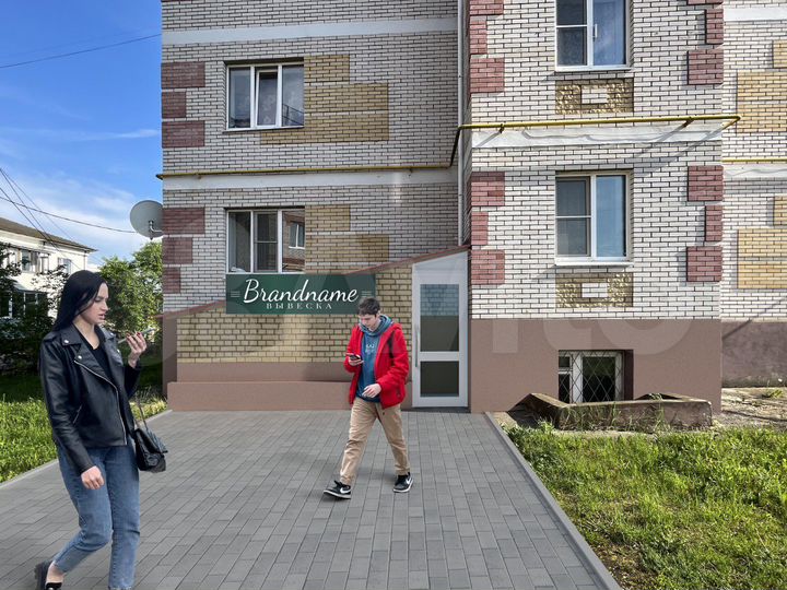 125м2 часть сдано за 44000