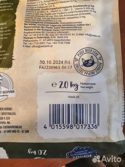 Корм для кошек Sanabelle Grande, 2кг