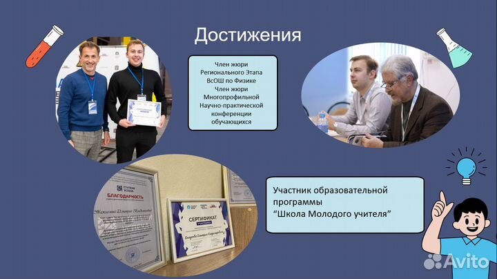 Репетитор по Математике и Физике