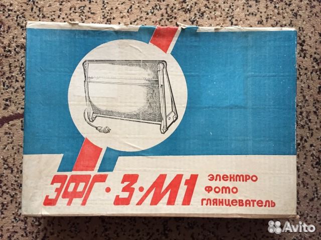 Электрофотоглянцеватель