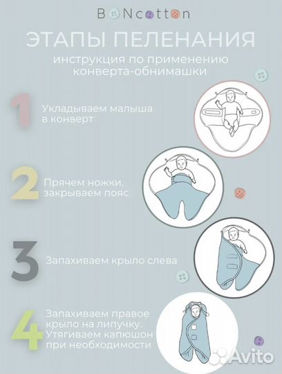 Конверт-обнимашка для новорождённых