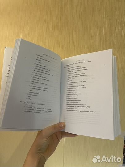 Еда и мозг, Дэвид Перлмуттер