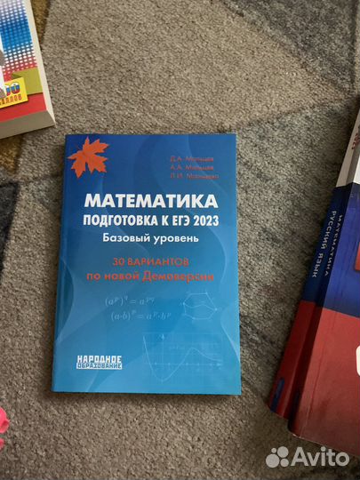 Тренажер егэ математика 2023 (Мальцева)