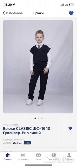 Школьный костюм для мальчика 128