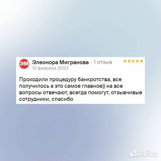 Банкротство в Белебее - спишу ваши долги