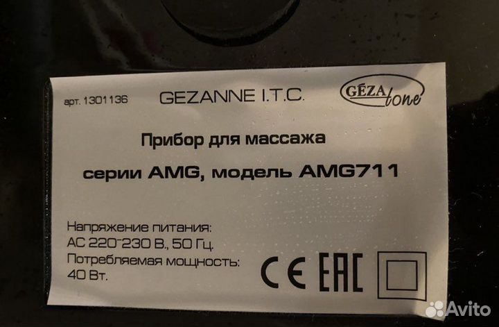Массажер для ног