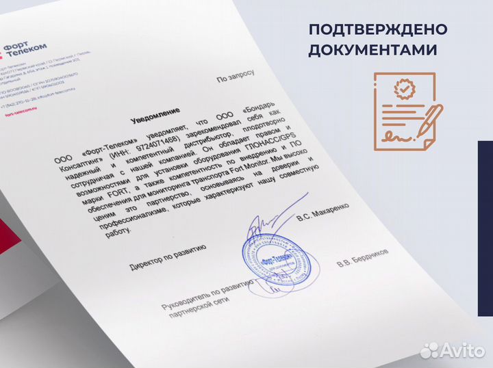 1378 пп установка эра глонасс