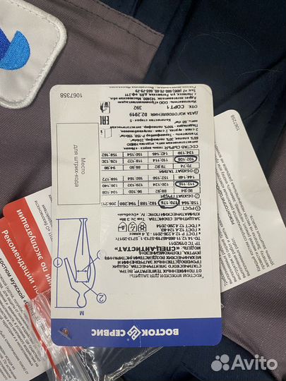 Спецодежда костюм