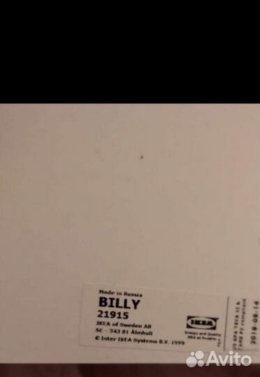 Полка IKEA billy белый