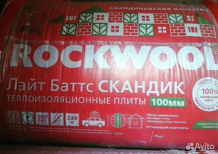 Утеплитель Роквул Лайт Баттс оптима