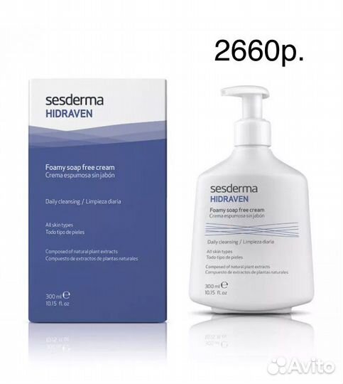 Сыворотка для лица Sesderma Azelac ru