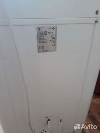 Центрифуга для отжима белья