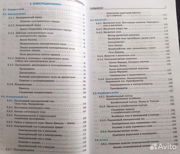 Физика справочник в таблицах. Подробнее в описании