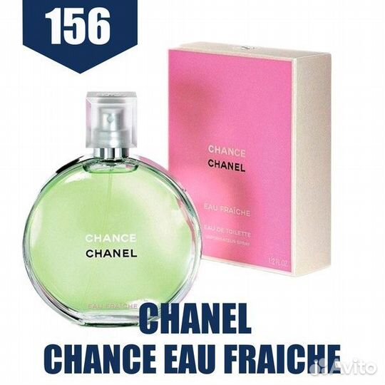 Женские духи аромат cnance - Шанс (Essens)