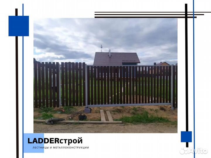 Купить забор