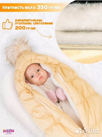 Конверт на выписку новый зима осень 62