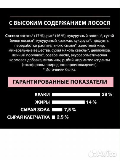 Pro Plan Opti Derma для средних и крупных пород