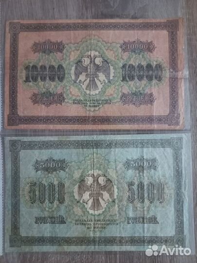 Банкноты царской россии