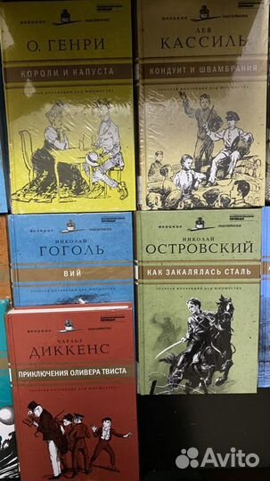 Серия книг Великие писатели