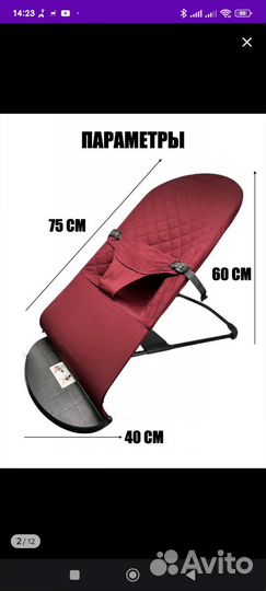 Шезлонг для малыша