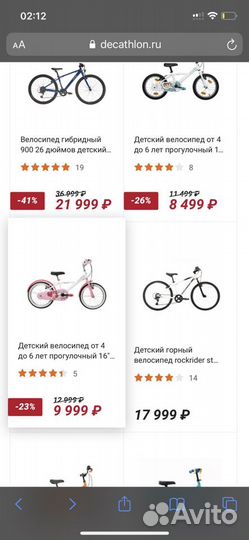 Велосипед детский