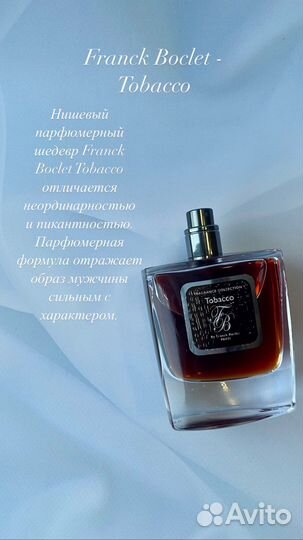 Franck Boclet- Tobacco