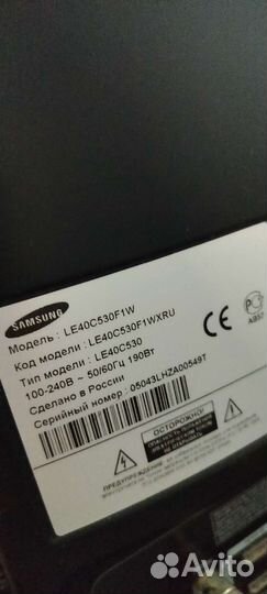 Телевизор Samsung с тумбой