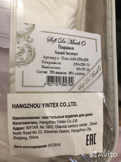 Покрывало на кровать