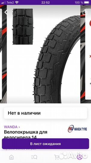 Покрышки, велопокрышка