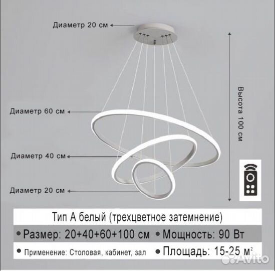 Люстра потолочная кольца новая