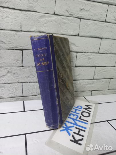 Pierre Loti. Prime Jeunesse