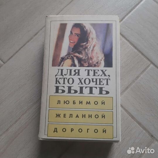 Книги для женщин