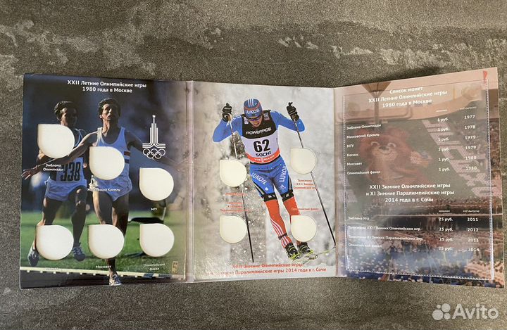 Альбом для монет