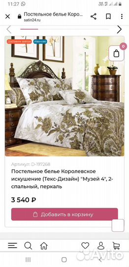 Постельное бельё 1,5 и 2-х спальное. Хлопок