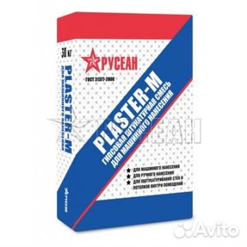 Штукатурка гипс. Русеан Пластер (Plaster) М 25 кг