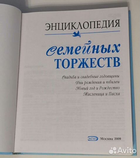 Книги энциклопедия словарь