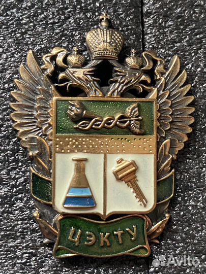 Нагрудный знак принадлежности к фтс России