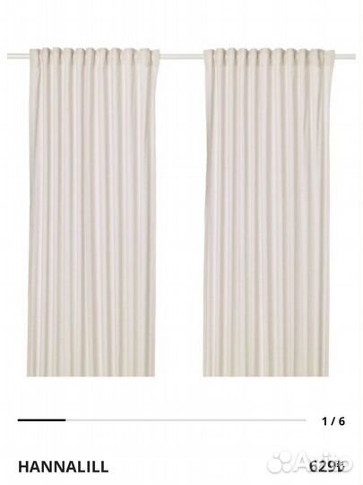 Hannalill, Шторы Икея. Турция доставка
