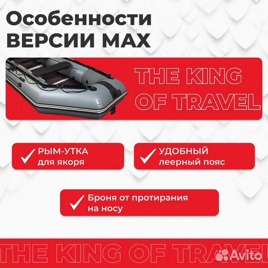 Лодка пвх Dragon 3200 Мax нднд килевое дно