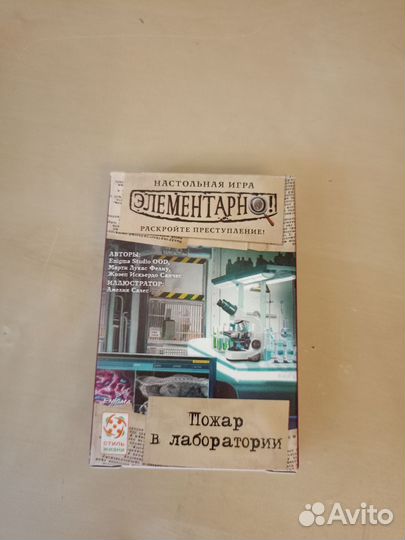 Настольная игра Элементарно