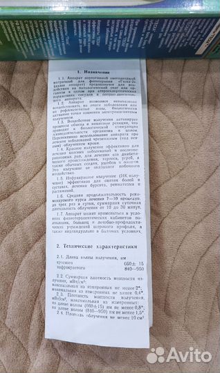 Геска-2 аппарат